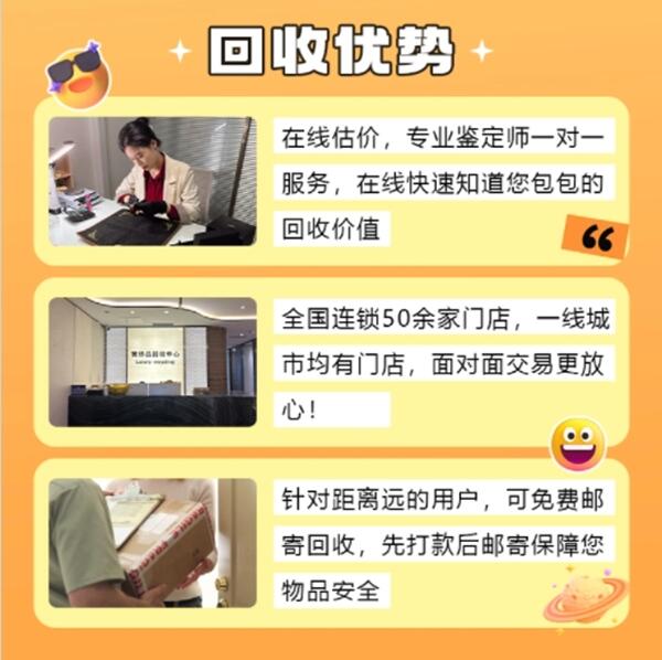 江门市回收奢侈品价格